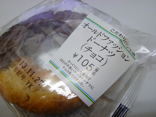 オールドファッションドーナツ(チョコ)@ファミマ_c0152767_1346055.jpg