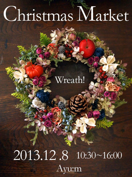 クリスマスマーケット2013　あゆ～む_a0060375_14554461.jpg