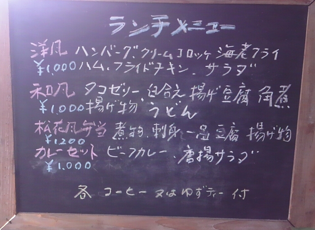 夢壺(ゆめつぼ) 隠れ家で食する松花風弁当 松阪市久保町_d0258976_17215791.jpg