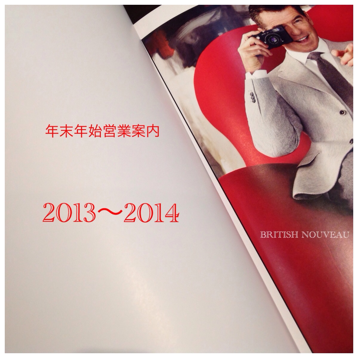 年末年始営業案内!_f0039487_1425290.jpg