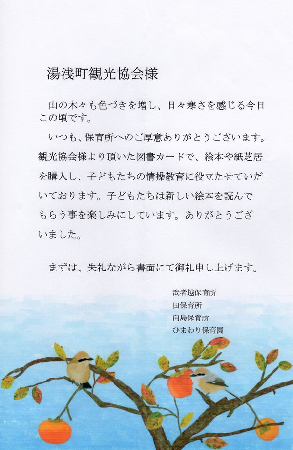 湯浅町観光協会主催チャリティーゴルフコンペを開催しました。_c0253196_20202558.jpg