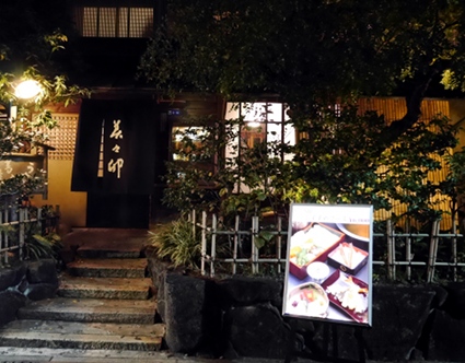 美々卯のうどんすき_b0118001_8284679.jpg