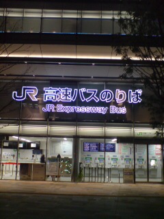 最終バスで帰りマス!_f0309325_22225826.jpg