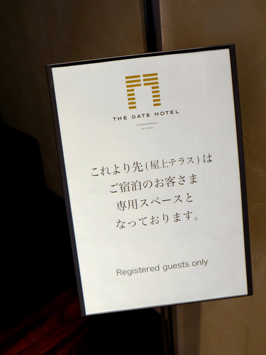 「浅草 THE GATE HOTEL 雷門 by HULIC 屋上テラス&バー」_a0000029_14345330.jpg