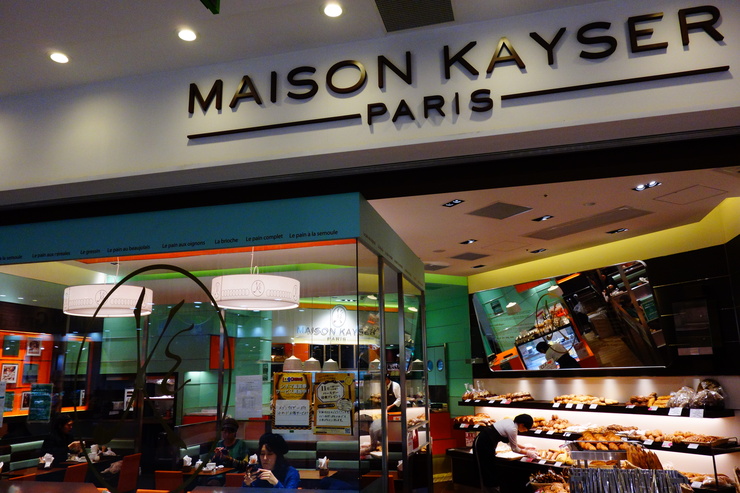 Maison Kayser メゾンカイザー ラゾーナ川崎店 パン カフェ 趣味はウォーキングでは無い