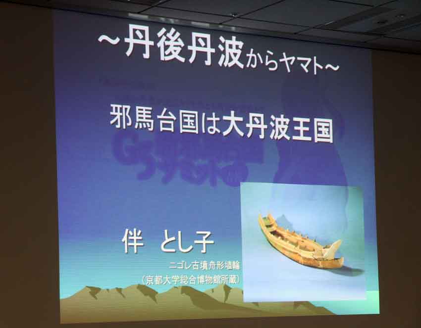 G5新邪馬台国サミットin吉備 02 すえドンのフォト日記