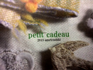 Petit cadeau 小さな贈り物_f0222045_23371755.jpg