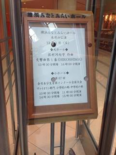 全日本学生音楽コンクールへ♪_f0109257_18442677.jpg