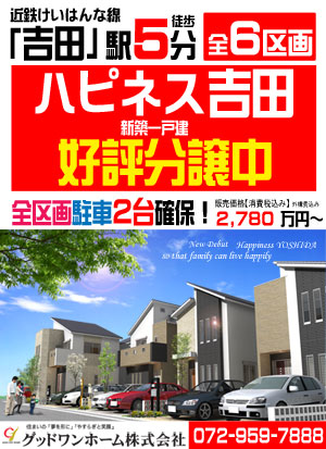ハピネス吉田 現場では!_e0251265_1345965.jpg