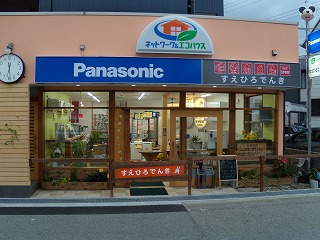 すえひろでんき!!バンザ~イ!!!_d0165772_219058.jpg