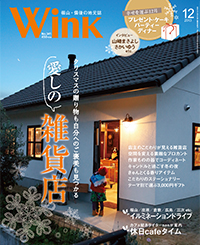 winkに・・・_c0239381_081611.png