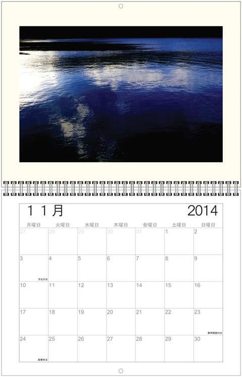 Minamata Waters 2014 calender _f0117481_20114870.jpg