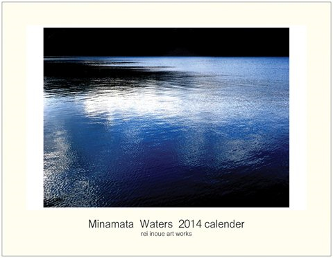 Minamata Waters 2014 calender _f0117481_2044827.jpg