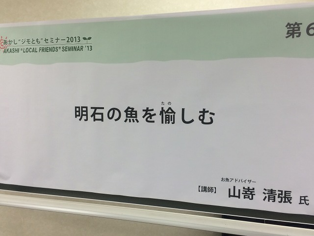 魚好きを増やせ!_d0268290_8471332.jpg