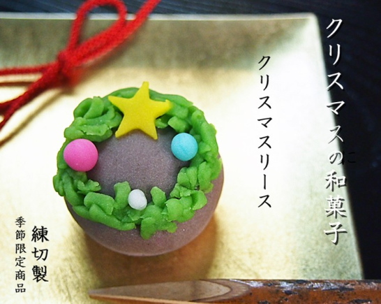クリスマス和菓子が出来ました☆横浜磯子風月堂_e0092594_12113645.jpg