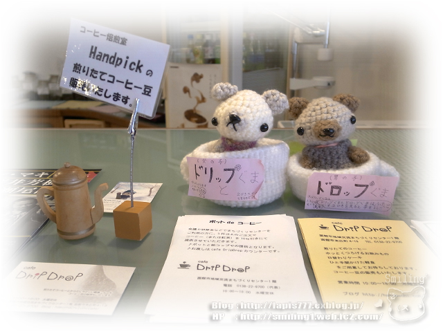 cafe DripDropさん☆フライヤーを置かせていただいたお店紹介♪_d0138899_11143194.jpg