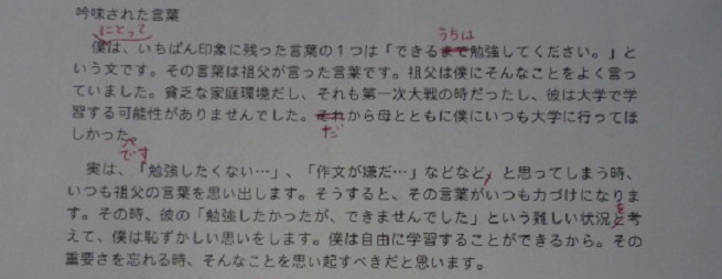 一番印象に残った言葉 うちかわかずみのクラスのブログ2 一番印象に残った言葉 うちかわかずみのクラスのブログ2