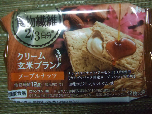 クリーム玄米ブラン メープルナッツ_f0076001_20405717.jpg