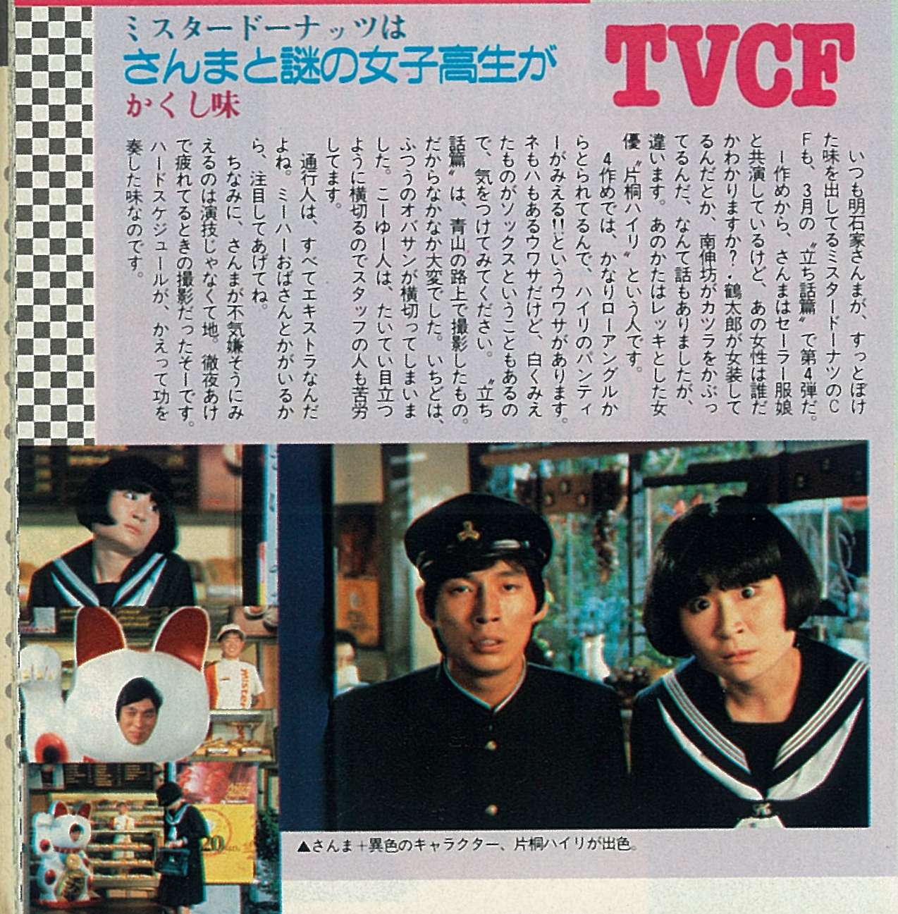 1985年5月・春子バイト中【あまちゃん】_f0309607_21345020.jpg