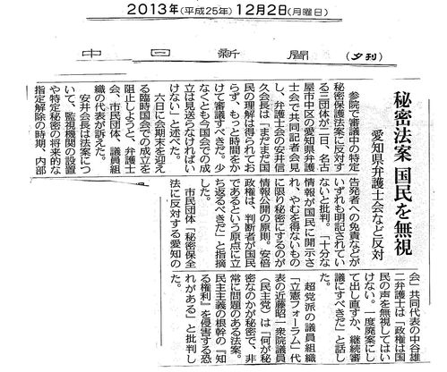 愛知県弁護士会、立憲フォーラムと共同記者会見_c0241022_1462684.jpg