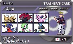 変態型構築 対戦ガチ初心者勢 のポケモン日記