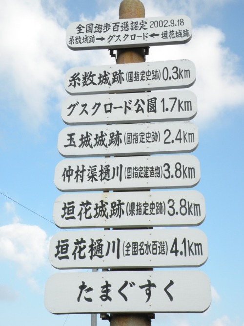 CIAが封印した垣花の御嶽〈3〉_a0300530_12145910.jpg