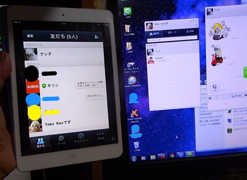 Lineで通話_c0063348_5571941.jpg