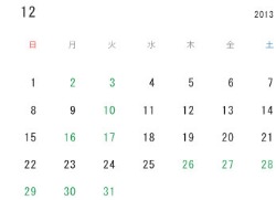 定休日のお知らせ(2013年12月)_b0246670_1131131.jpg
