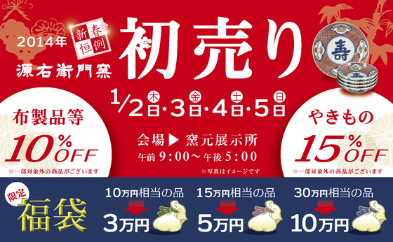 初売り♪_b0289777_8291747.jpg