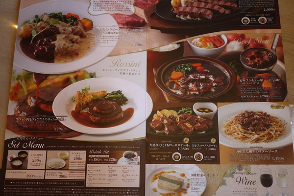 デニーズWinter Special Menu！ドライエイジングビーフ 牛みすじステーキ　～2種のきのこソースで_d0133704_10181198.jpg