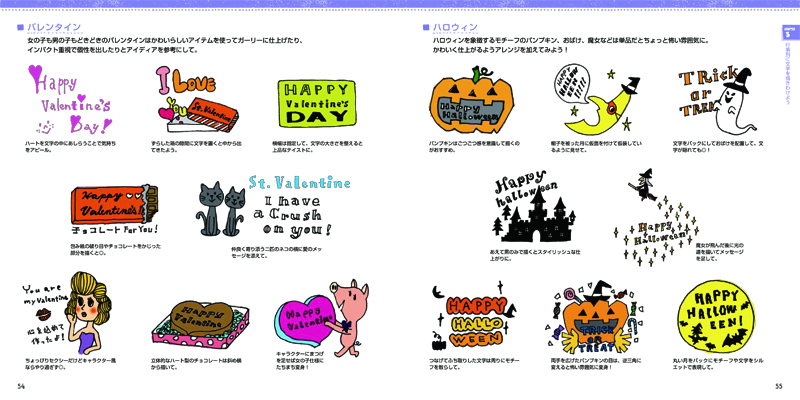 かんたんかわいい飾り文字 イラスト帖 中川貴雄の絵にっき かんたんかわいい飾り文字 イラスト帖 中川貴雄の絵にっき