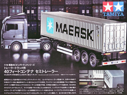 ボルボFHトラクター＋OOCLコンテナ_e0158925_0381323.jpg