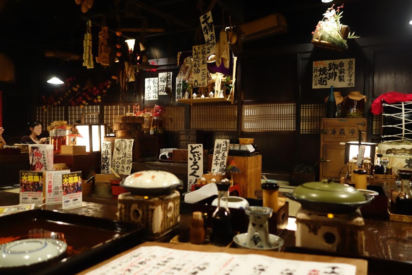 南部藩長屋酒場 なっちゃんのダイニング 南部藩長屋酒場 なっちゃんのダイニング