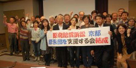 全国で1万人以上の方が国と東電を訴えています。京都原告団を支援する会にご入会ください!_f0309437_1546495.jpg