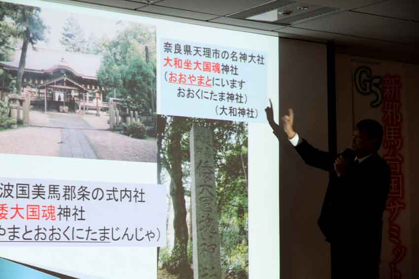 G5新邪馬台国サミットin吉備 04 すえドンのフォト日記