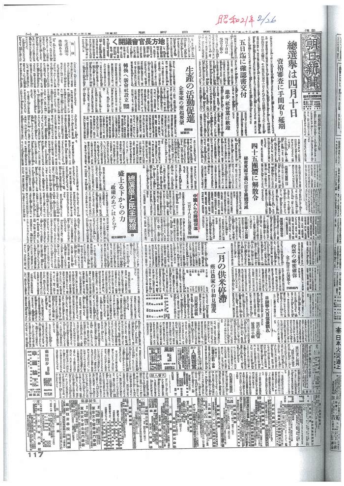 憲法便り＃４７２　沖縄県民を「朝鮮人、中華民国人、琉球人及台湾人」と記した昭和２１年３月閣議案件表_c0295254_1432244.jpg