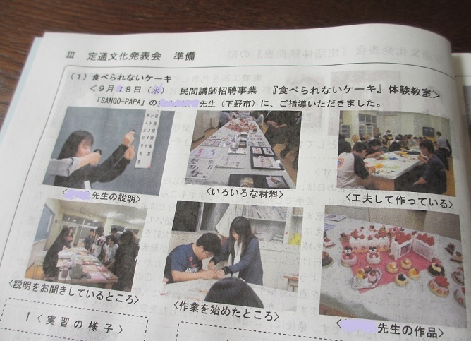 給食食べて夜の授業?!・・・。定時制通信制高校文化発表会_b0187479_2226274.jpg