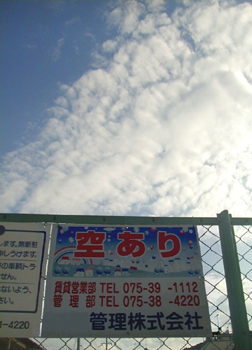 ●そらあり_d0053294_1345855.jpg