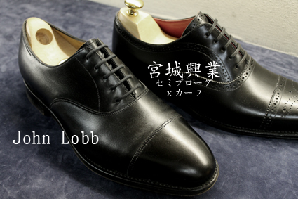 EDWARD GREEN、John lobb、GAZIANO GIRLING、ALDEN..._b0081010_21254378.jpg
