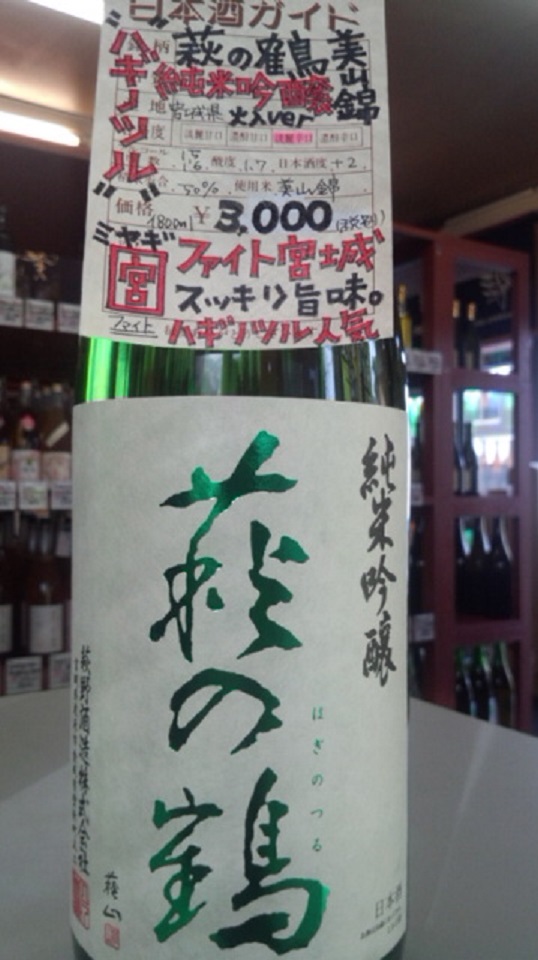 【日本酒】 日輪田 超速火入 山廃純米原酒 やまのしずく60 限定 24BY_e0173738_10344831.jpg