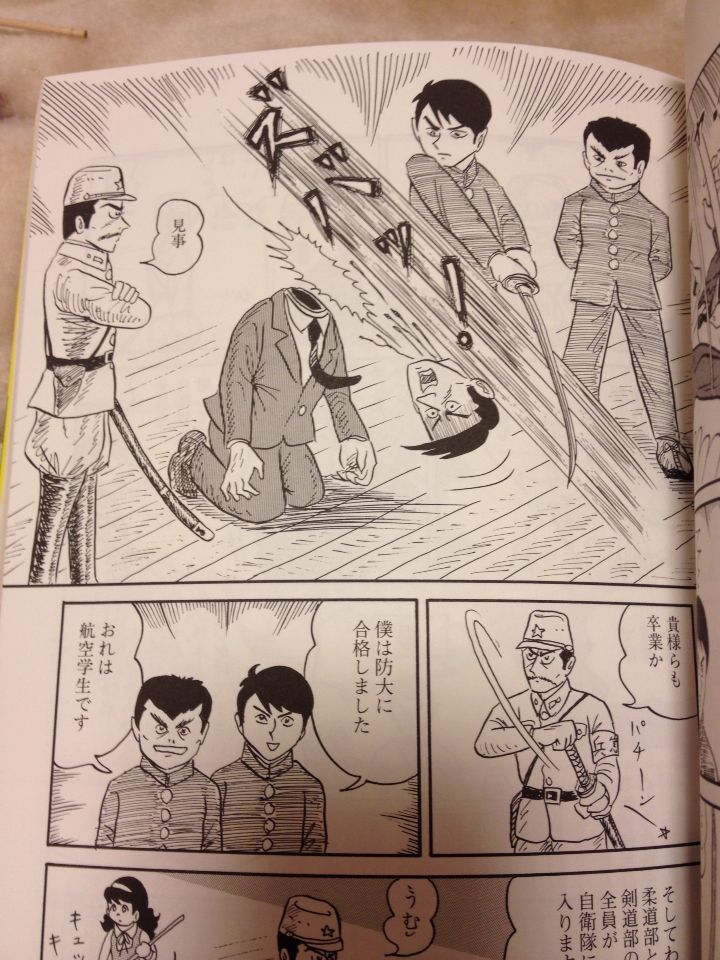 ケンペーくん これぞカルト漫画の傑作 乱れ打ち評論ブログ