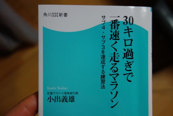 冬休み最後の日は２５ｋｍラン_c0236857_19330166.jpg