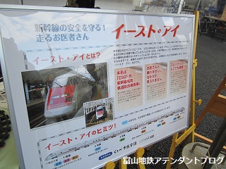 北陸新幹線試験列車の歓迎イベント報告_a0243562_12244057.jpg