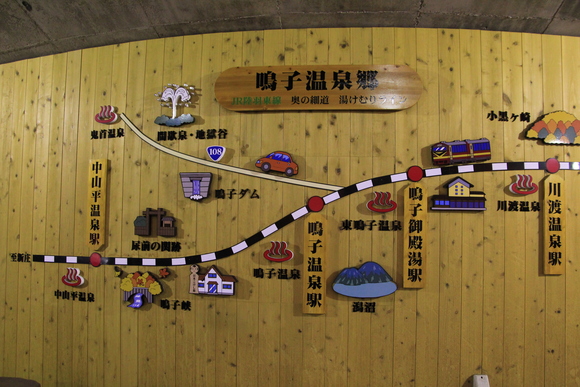 東北で美味しいご飯を食べる旅! 鳴子温泉駅_d0202264_5401881.jpg