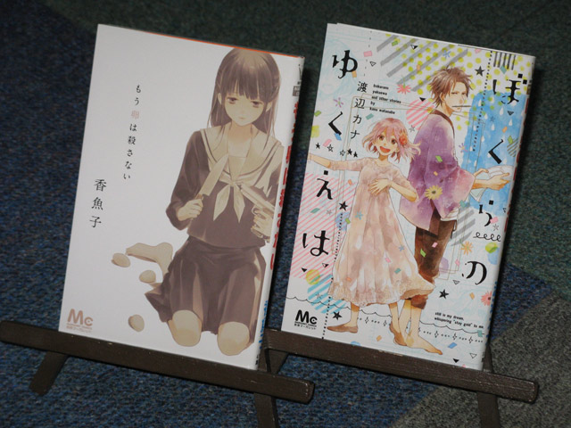 694本目 別冊マーガレットのコミックスを2冊 とりあえずテストテスト 694本目 別冊マーガレットのコミックスを2冊 とりあえずテストテスト