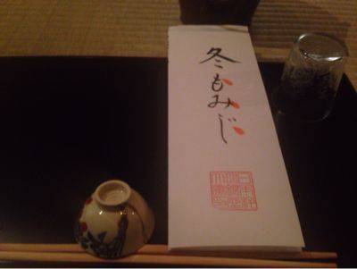 *大夢11月冬もみじ*2014年_e0326573_19514097.jpg