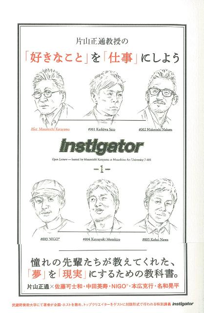 おススメの1冊『片山正通教授の「すきなこと」を「仕事にしよう」』_a0138976_19342015.jpg