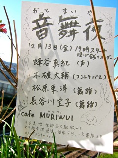 蜂谷真紀 2013.12月〜1月 schedule_d0239981_13464260.jpg