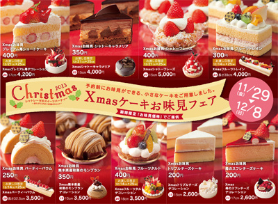 本格ケーキを手ごろな値段で♪「シャトレーゼ会津門田店」_d0250986_18243518.jpg
