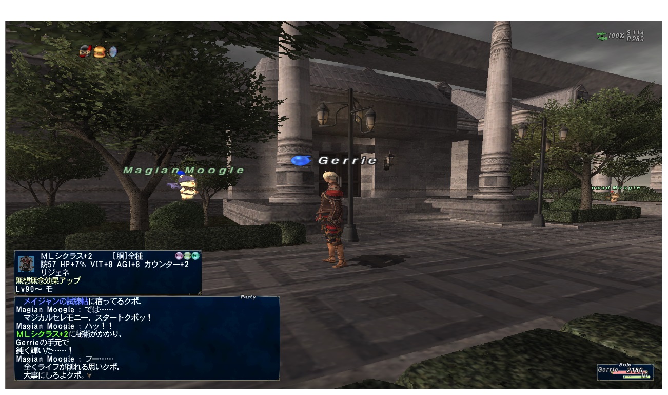 モンク上げ Ff11 真 ソロｍ日記
